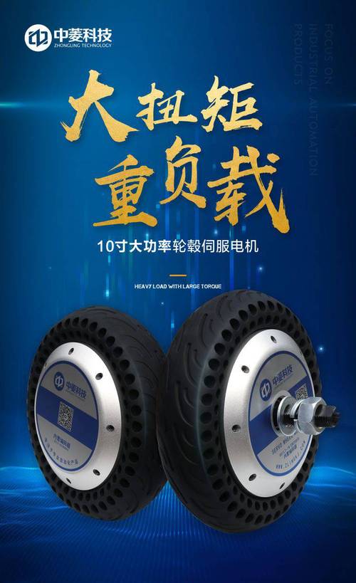 伺服電機(jī)套裝在AGV機(jī)器人低速穩(wěn)定運(yùn)行中的關(guān)鍵作用與批發(fā)選型指南